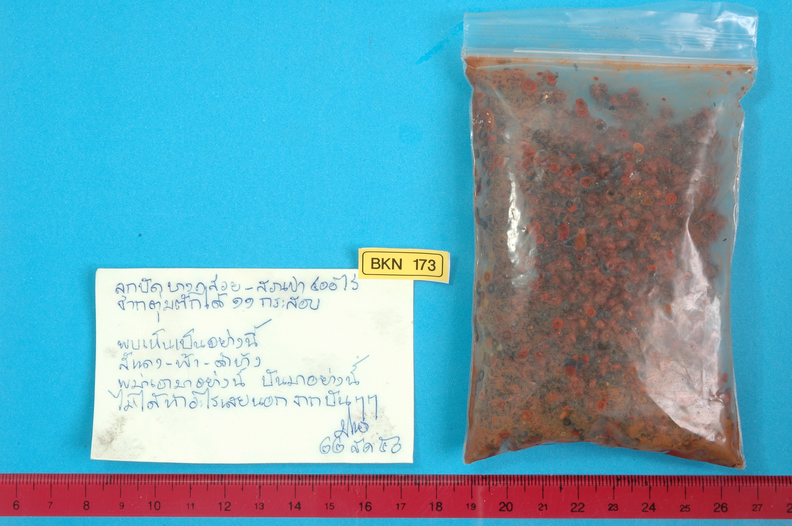 Mixed object in packaging
